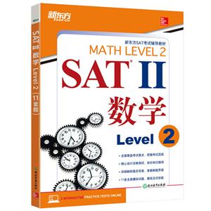 SAT II ѧ-Level 2