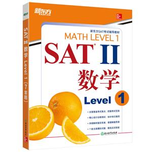 SAT II ѧ-Level 1