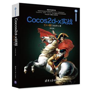 C++-Cocos2d-xʵս-(2)