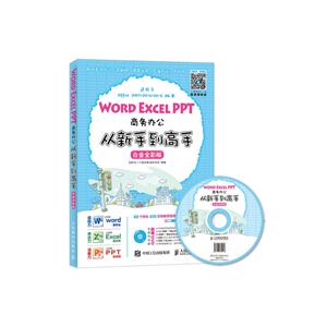 WORD EXCEL PPT칫ֵ-׽ȫʰ-()