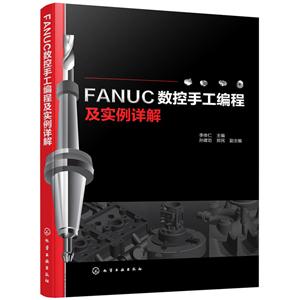 FANUCֹ̼ʵ