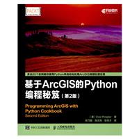 ArcGISPython-(2)