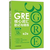 GRE~Rӛc-2