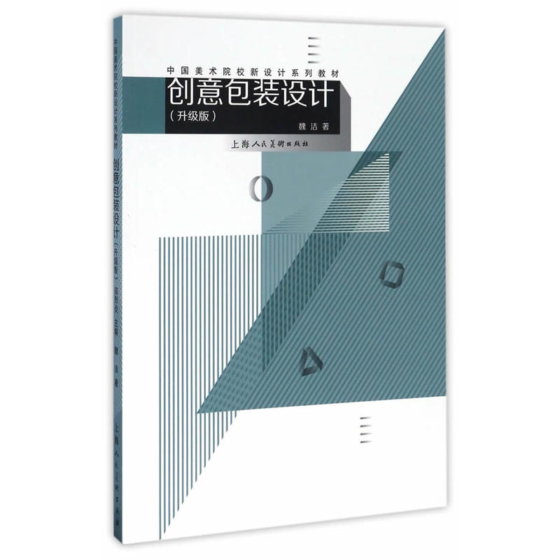 创意包装设计-(升级版)