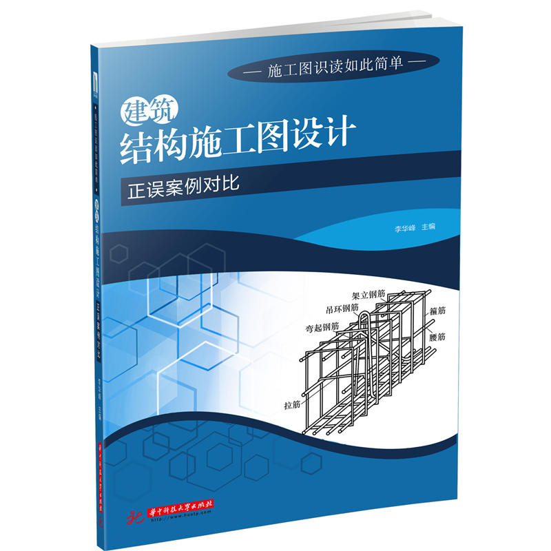 建筑结构施工图设计正误案例对比
