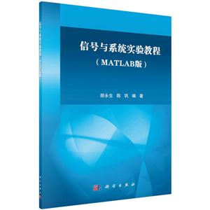 źϵͳʵ̳(MATLAB)