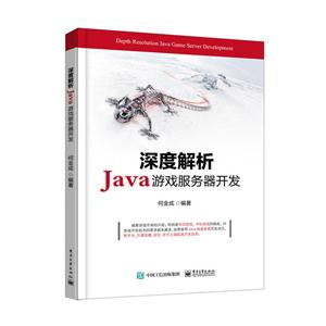 深度解析Java游戏服务器开发