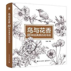 鸟与花香-88种经典黑白花鸟绘