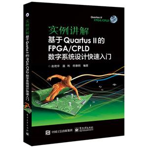 ʵQuarfus IIFPGA/CPLDϵͳƿ