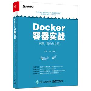 Dockerʵս-ԭ.ܹӦ