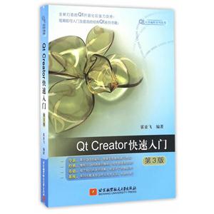 Qt Creator-3