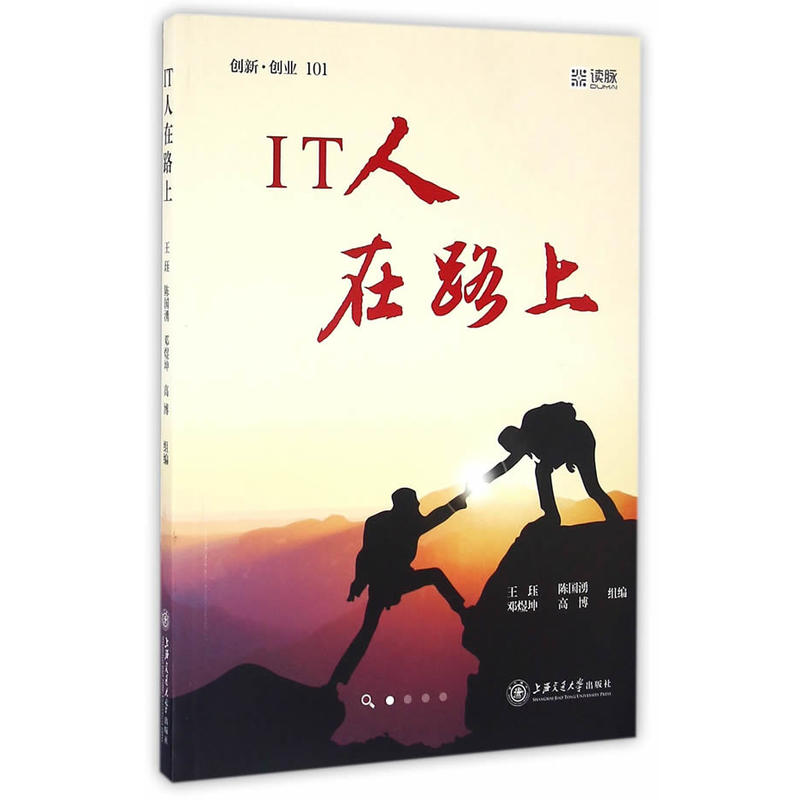 IT人在路上