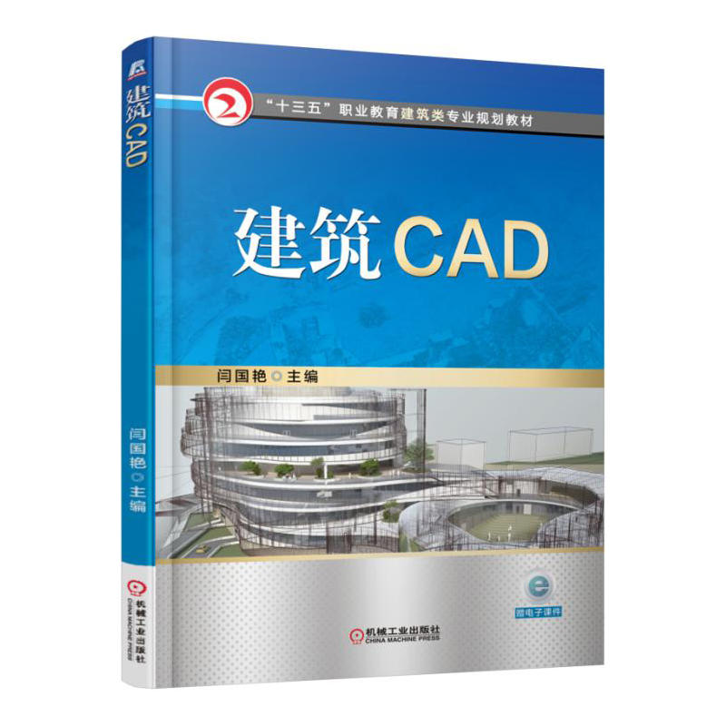 建筑CAD