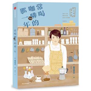 常喝咖啡的那一年