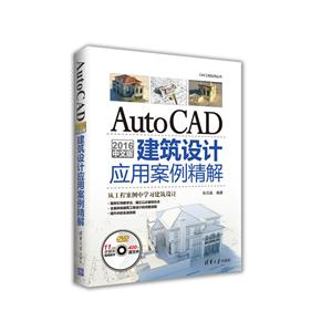 2016-AutoCADӦð-İ-DVD