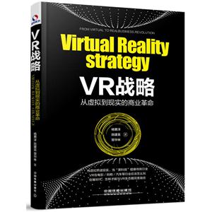 VRս:⵽ʵҵ:from virtual to real business revolution