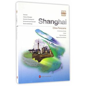 Shanghai-上海-中国概况-英文