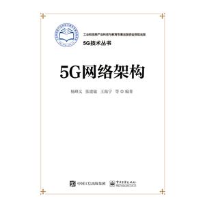 G网络架构"
