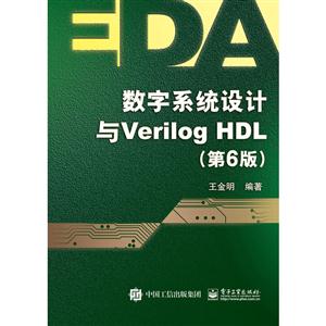 ϵͳVerilog HDL-(6)