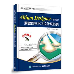 Altium Designer ԭͼPCB-(2)-(DVD1)