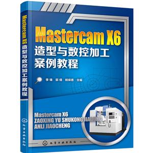 Mastercam X6ؼӹ̳