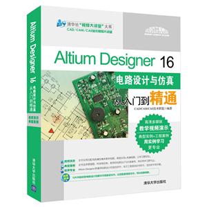 Altium Designer 16·ŵͨ-(1DVD)