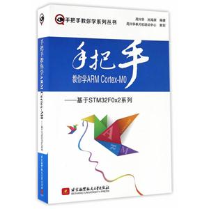 ְֽWARM Cortex-MO-STM32F0x2ϵ