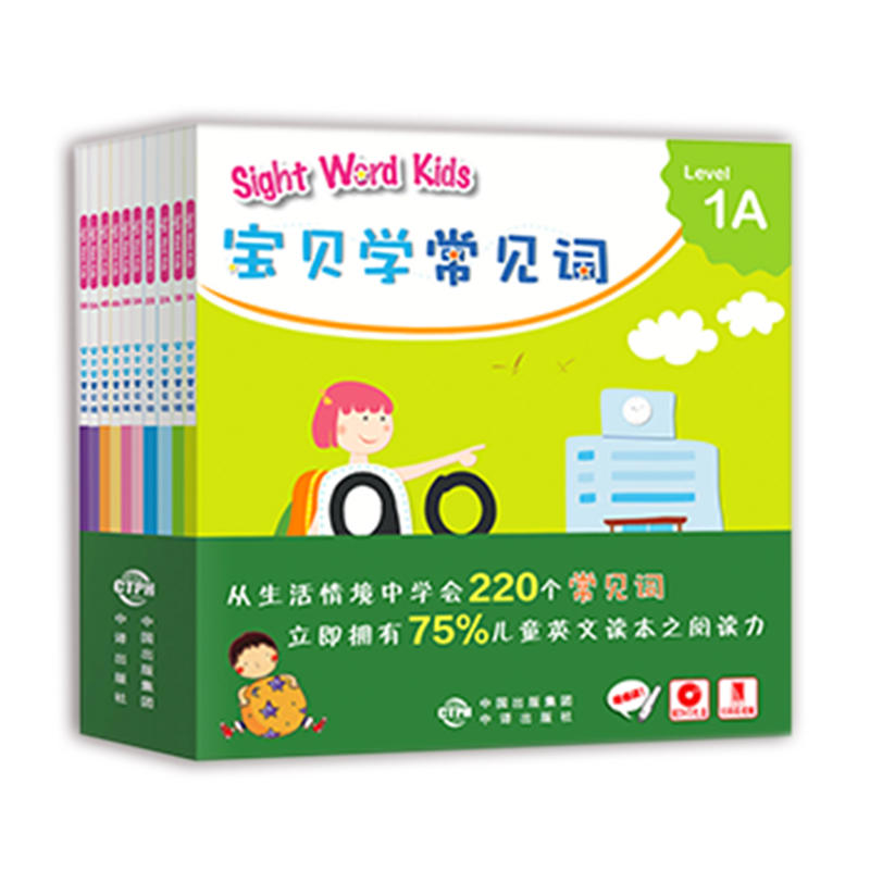 Sight Word kids 宝贝学常见词【全10册】