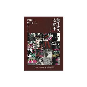 猴年过后是鸡年-1983-2017