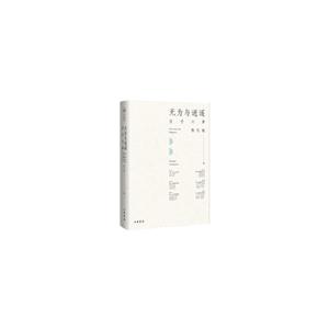 无为与逍遥-庄子六章