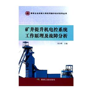 损伤底板破坏深度预测理论及应用