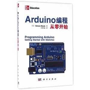 Arduino 编程从零开始