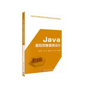 Java