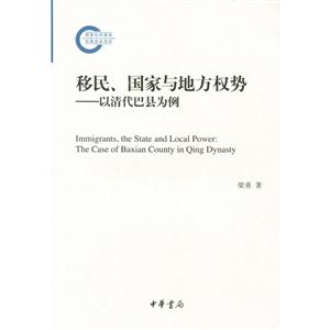񡢹طȨ:Ϊ:the case of Baxian county in Qing dynasty