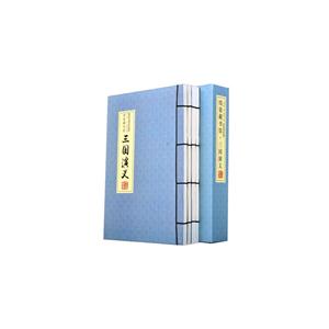 三国演义-线装藏书馆-(全四卷)
