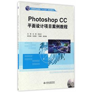 Photoshop CC ƽĿ̳-(1DVD)