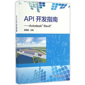 APIָ-Autodesk Revit