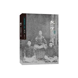 放下-从李叔同到弘一法师-第一辑