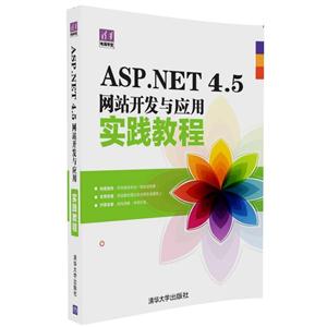 ASP.NET 4.5վӦʵ̳