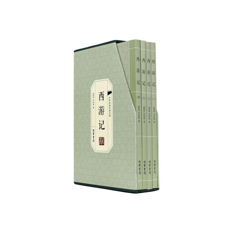 西游记