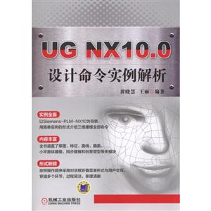 UG NX 10.0ʵ