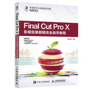 Final Cut Pro XӰӰװȫѧ̳