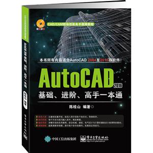 AutoCAD 2016..һͨ-(DVD1)