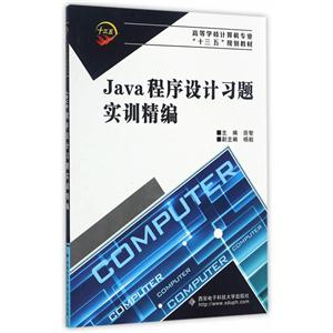 Javaϰʵѵ