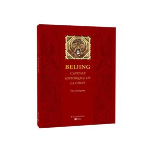 BEIJING-古都北京-CAPITALE HISTORIQUE DE LA CHINE-法文