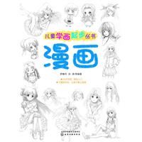 中国图书网(网上书店)检索: 漫画