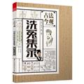 子部