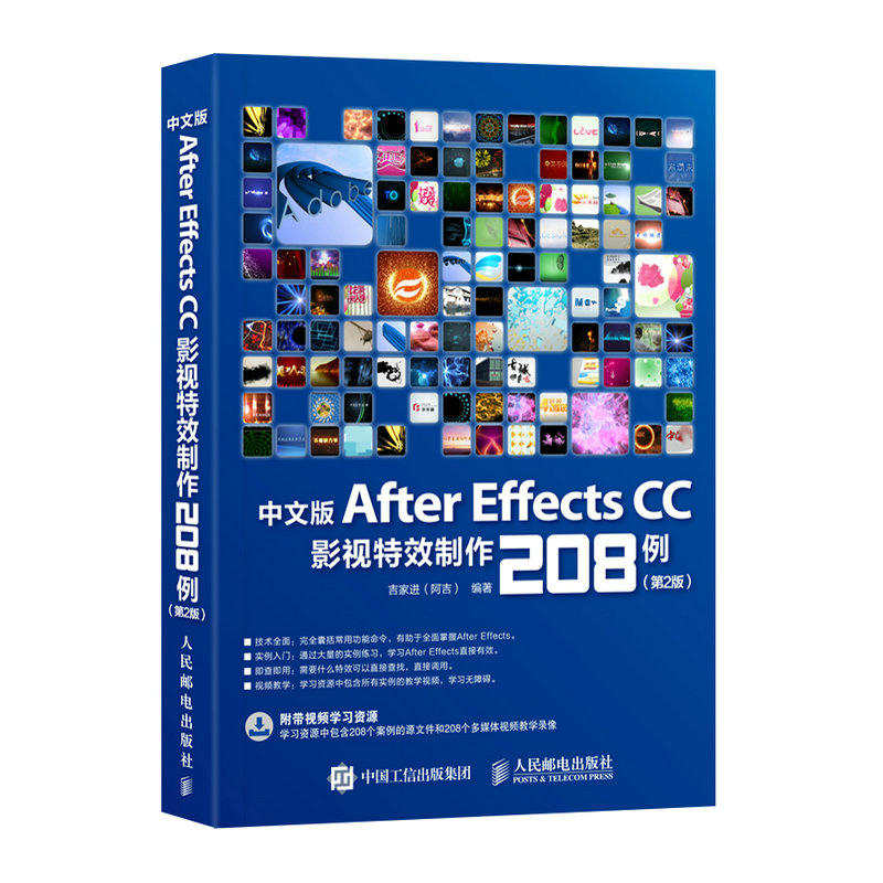 After Effects CC影视特效制作208例-(第2版)-中文版