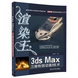 Ⱦ-3ds MaxάЧ-ȫӡˢ-DVD-ROM