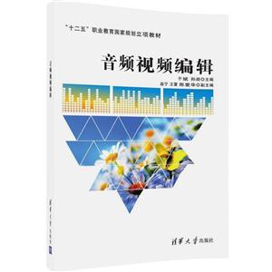 高频视频编辑